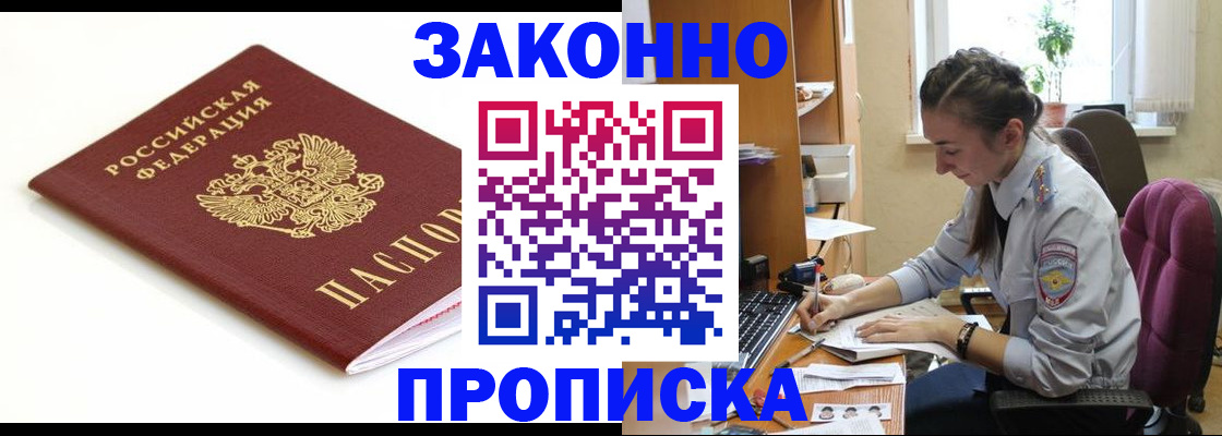 временная прописка в Ирбите