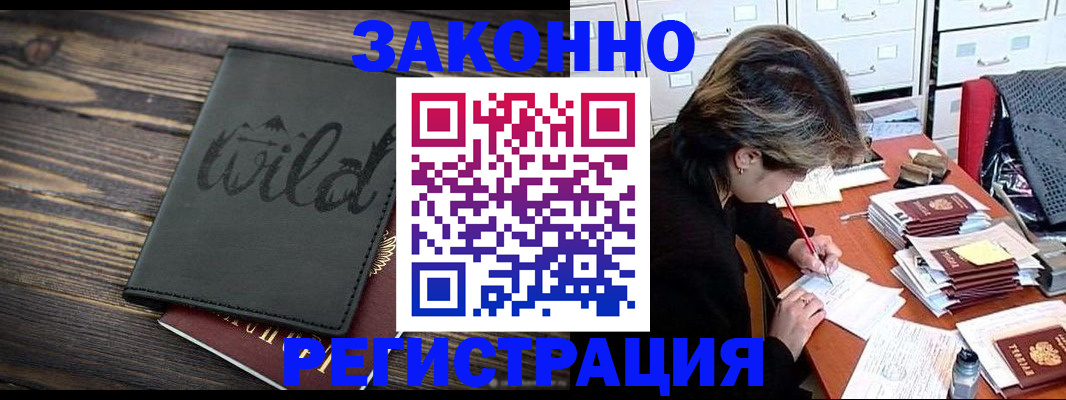временная регистрация недорого в Ирбите